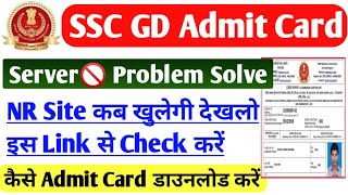 SSC GD NR Region Server Problem  SSC GD NR Region Admit Card  SSC GD Admit Card NR Site Problem ✅ [upl. by Abixah]