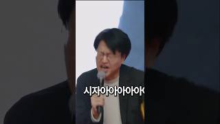 시자아ㅏ악 하겠습니다 전용준X클템 인천대 [upl. by Theodore]