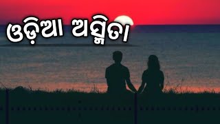 odia asmita  ଓଡିଆ ଅସ୍ମିତାsong 2024 lyricsHuman Sagar 🎙️song odiasong [upl. by Jansson]