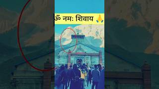 😱हर हर महादेव 😱 mahadev facts foryou viralreels viralshorts 2024 ytfeedshorts youtubeshorts [upl. by Inaja]