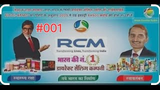 rcm business essay planraajvinod284 AMITABH BACHAN SIR KAHE j rcm first time dekho rcm me AMITABH [upl. by Ardnassela551]