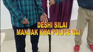 Deshi Silai manjak kha Khoroksa Twiprasa Police bai [upl. by Gunthar]