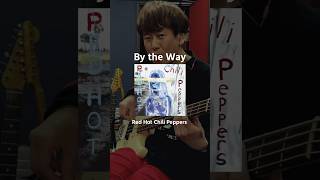 ベース弾いてみた bytheway  redhotchilipeppers レッチリ RHCP [upl. by Solenne61]