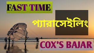 Fast Time Parasailing in Cox’s Bazar।। New Experience।। JO Y🤟🤟 [upl. by Rodina]