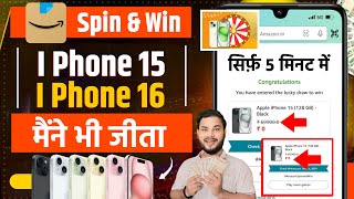 Amazon spin and win iphone 16 iphone 15 Free Amazon pay balance  amazon spin and win real or fake [upl. by Ninaj]