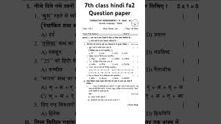 Ap 7th class Hindi fa2 question paper cbseapexam [upl. by Lenox]