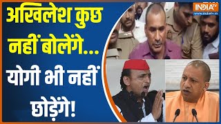 Kahani Kursi Ki  मोईदनवाबसाइकिल पर ये कैसा समाजवाद  Kannauj Rape Case  Nawab Singh Yadav [upl. by Vanzant]