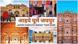 Jaipur Tourist Places  Jaipur vlog  Jaipur Tour Plan  Jaipur Rajasthan  Jaipur Budget Tour Guide [upl. by Daffodil765]