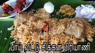 Chicken Biryani Bakrid Special  பாய் வீட்டு சிக்கன் பிரியாணிChicken Biryani Muslim Style in Tamil [upl. by Ansev873]