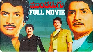 Evandi Aavida Vachindi Telugu Full Length Movie  Shobhan BabuVani SriSarada [upl. by Chessy250]