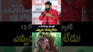 15 రోజుల్లో పుష్ప 2మ్యూజిక్ ఎవ్వడు చెయ్యలేడు taman about pushpa2 music alluarjun devisriprasad [upl. by Neerom]