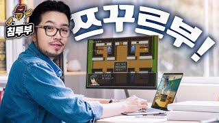 내가 만드는 게임이니 뭐든 내 맘대로지 [upl. by Yeoz]