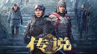 The Legend  OFFICIAL TRAILER 2024  Jackie Chan [upl. by Odnalra36]