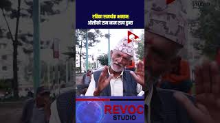 rabi rabilamichhane rasapa news nepal nepali nepalinews kpoli balen prachanda durga [upl. by Zaob]