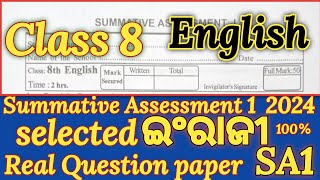 Sa1 8th class english real question paper  real question paper for half yearly exam  8th class [upl. by Slavic174]