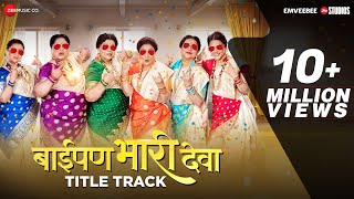 Baipan Bhari Deva  Title Track  Deepa C Suchitra B Rohini H Sukanya M Vandana G  SaiPiyush [upl. by Zzabahs]