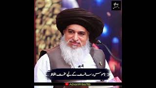 Namoos E Risalat  Allama Khadim Hussain Rizvi [upl. by Annahsar]