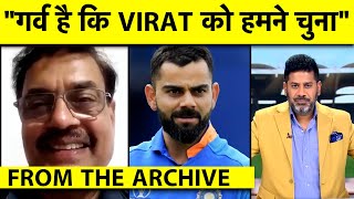 WHO SPOTTED AND BACKED A YOUNG VIRAT VENGSARKAR ने बताया कैसे किया KOHLI को SELECT क्या था ख़ास [upl. by Niac900]