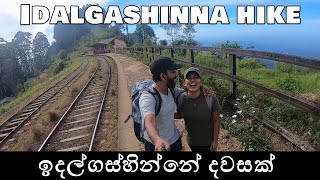 Idalgashinna Hike  Idalgashinna Railway Station  ඉදල්ගස්හින්නේ බලන්න තියෙන දේවල්  Our Journeys [upl. by Launam249]