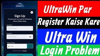 Ultra Win Par Register Kaise Kare  Ultra Win  Ultra Win Login Kaise Kare  Ultra Win Login Problem [upl. by Natsyrk]