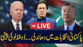 Live 🔴 Donald Lu  Orya Maqbool JAN [upl. by Anuahsed]