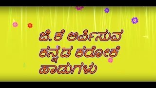 sevanthiye sevanthiye karaoke song from kannada movie Suryavamsha [upl. by Yecal]