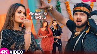 VIDEO  माहौल बदले वाला बा  Neelkamal Singh amp Shilpi Raj  Bhojpuri Song  Mahaul Badale Wala Ba [upl. by Ahsiened]