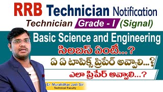 RRB Technician Grade  1 Signal Basic Science and Engineering Syllabus Explanation by Murali Sir [upl. by Ramaj]