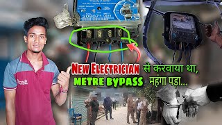 Electric meter bypass gone wrong  meter bypass kaise karemeter bypass connection  bijali chori [upl. by Yla478]