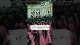 Aurton Ka Eid Ki Namaz Ke Liye Jana Prophet Hadees e Nabvi Islamic Guide [upl. by Etnud]