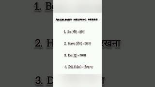 Auxiliary helping verbsenglish vinglishenglish ytshorts vocabulary ytshorts ytshortsindia [upl. by Olinad]