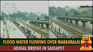 Shocking  Flood Water Flowing Over Maraimalai Adigal Bridge at Saidapet  Thanthi TV [upl. by Yrruc]