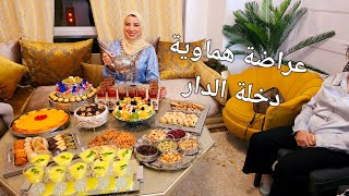 عراضة مغربية دايزها الكلام😍فرحت بضيوفي، تقاليد و أطباق تقليدية [upl. by Jerroll990]