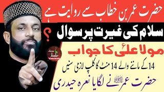 Live Majlis 27 Safar 2024  Allama Yaseen Qadri  Super Kitab  Alamdar Network [upl. by Naltiak264]