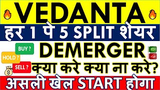 Vedanta Demerger Share News 💥Vedanta 16 Split Coming Up 2024 • Vedl Buy Sell Hold क्या करेAnalysis [upl. by Maridel]