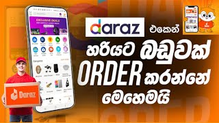 Daraz to cash on delivery  daraz එක හරහා ගෙදරට ආවම සල්ලි දීලා ගන්න ඕඩර් එකක් දාමු viral daraz [upl. by Llertac527]