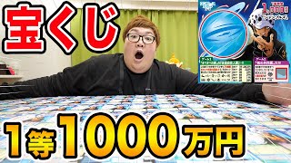 【宝くじ1等1000万円】10万円全額でスクラッチ400枚買ったら一体いくら当たるのか結果はワンピーススクラッチ、サボとロー [upl. by Elly]