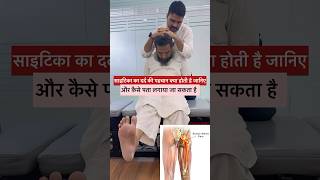 Sciatica pain treatment technique trend feed ytshortsfeed ytviral [upl. by Marih]