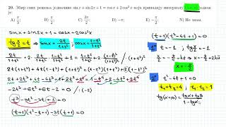 Prijemni ispit FON 2017 godine  zad20  trigonometrijska jednacina  VRLO NEZGODAN ZADATAK [upl. by Ahc35]