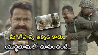 కోపాన్ని ఇక్కడ కాదు యుద్ధభూమిలో చూపించండి  Yuddha Bhoomi Full Movie Scenes  Mohanlal Allu Sirish [upl. by Budwig]