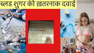 Gluconorm G4 forte Tablet Full Information In Hindi  Uses  Side effects  Dosage [upl. by Ellehcin]