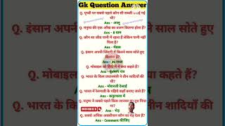 Gkquestionsandanswersinhindi GKZONE upsc ssc motivation ips gk keşfet automobile carpa [upl. by Henrique]