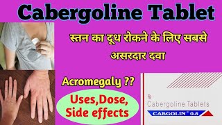 Cabgolin 05 tablet । cabgolin 05mg tablet uses । benefits। side effects in hindi । [upl. by Kronick]