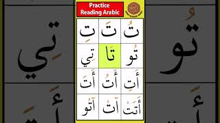 Practice the letter taa ت  Drill 5 tajweed arabicletters [upl. by Wyatt]