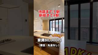 家賃8万でこれはめっちゃクチャいいがな賃貸 賃貸お部屋内見動画 リアルタイムでお部屋探し 不動産 お部屋紹介 お部屋探し 一人暮らし shorts [upl. by Spearing]