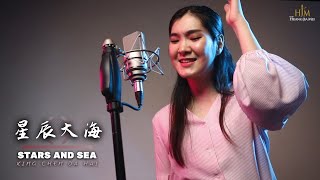 Xing Chen Da Hai 星辰大海  黃霄雲 《黄家美 Cover》Lagu Mandarin Desy Huang [upl. by Jase]