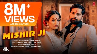 2024 MISHIR JI  Rakesh Mishra amp Queen Shalini  Latest Bhojpuri Video 2024  Indu Sonali TSeries [upl. by Iadrahs]