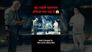 यह आदमी खतरनाक हथियार बना राहा है 😱scifimovieexplainedinhindi newmovie movieexplained [upl. by Nostets]