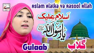 Latest Heart Touching Arbi Naat 2018  Aslam Alaika Ya Rasool Allah  Gulaab  HiTech Islamic [upl. by Weylin806]