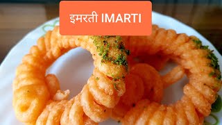 IMARATI RECIPE AMRITI RECIPE AMRITI HOW TO MAKE IMARATI RECIPE JHANGRI JHANGARI RECIPE [upl. by Dunston]